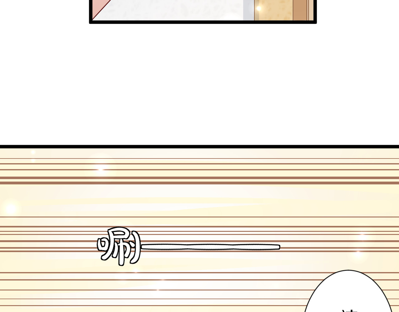 女皇驾到 第2话 渣攻女皇&奶狗总裁？ 第46页