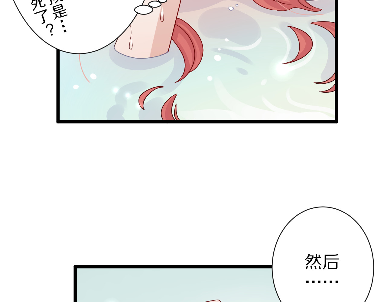 女皇驾到 第2话 渣攻女皇&奶狗总裁？ 第63页