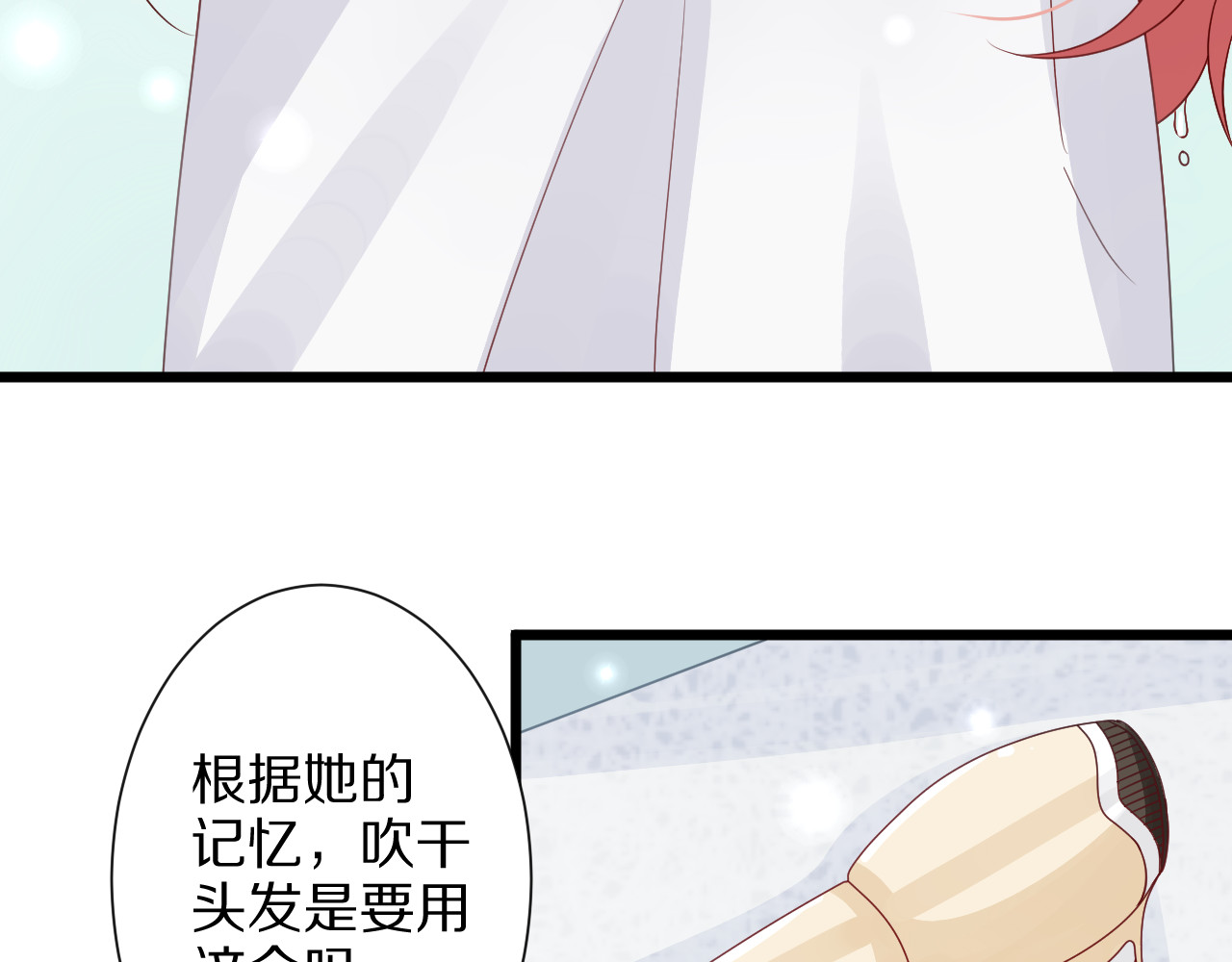 女皇驾到 第2话 渣攻女皇&奶狗总裁？ 第68页