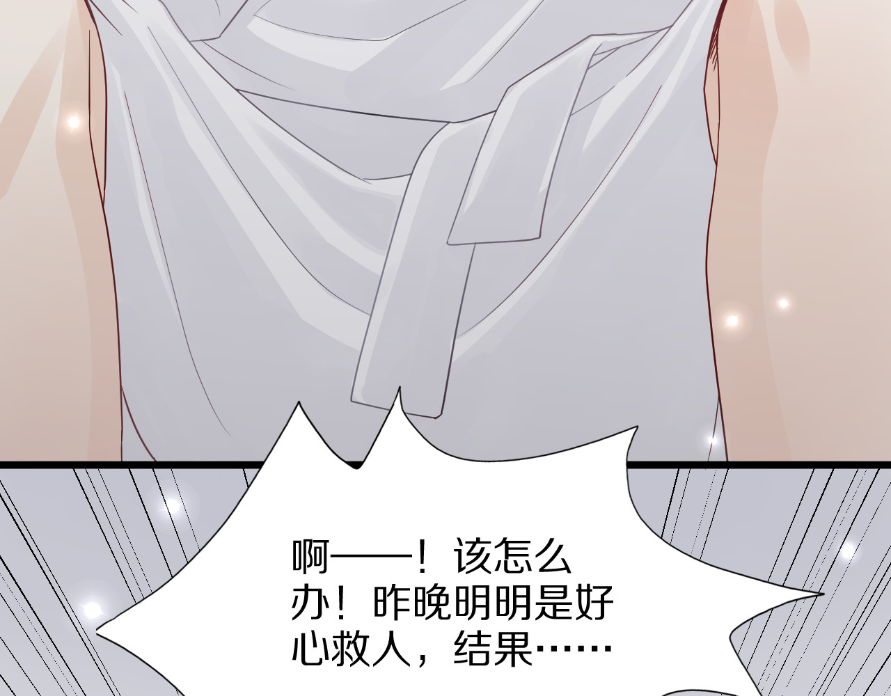 女皇驾到 第2话 渣攻女皇&奶狗总裁？ 第10页