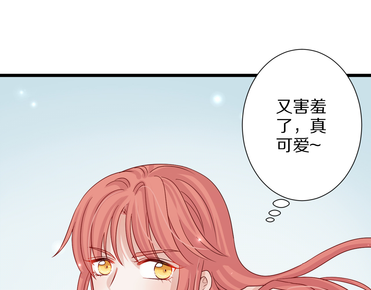 女皇驾到 第2话 渣攻女皇&奶狗总裁？ 第95页