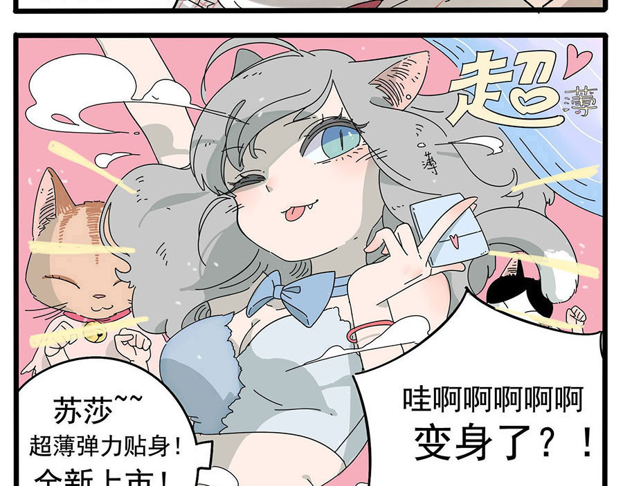废柴狐阿桔 第7话 第16页