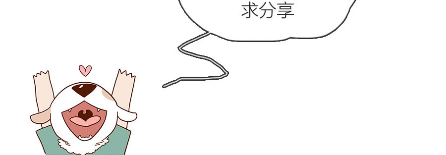 废柴狐阿桔 第7话 第22页