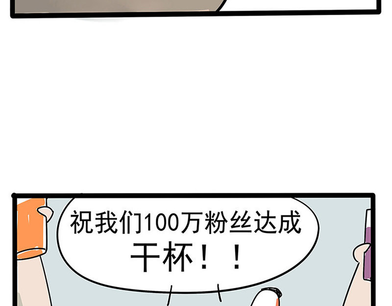废柴狐阿桔 番外 第19页