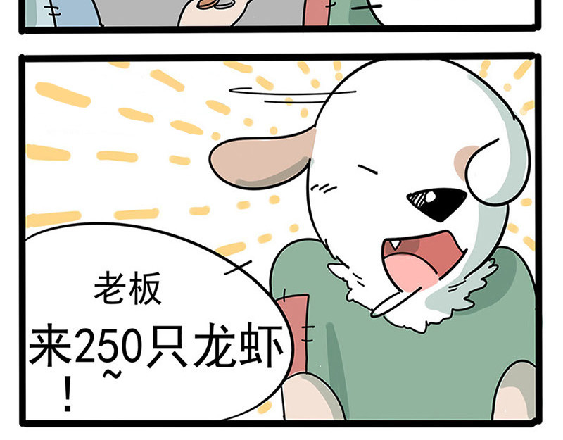 废柴狐阿桔 番外 第24页