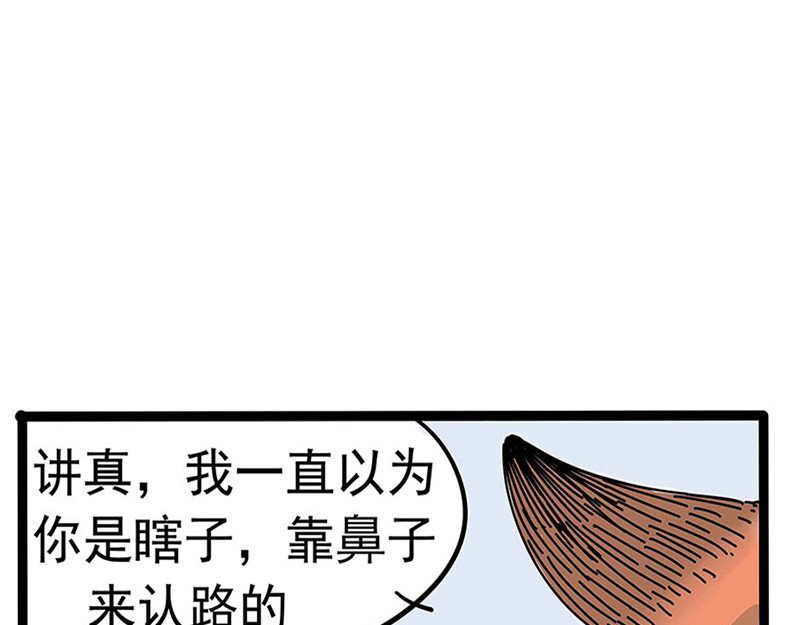 废柴狐阿桔 番外 第26页