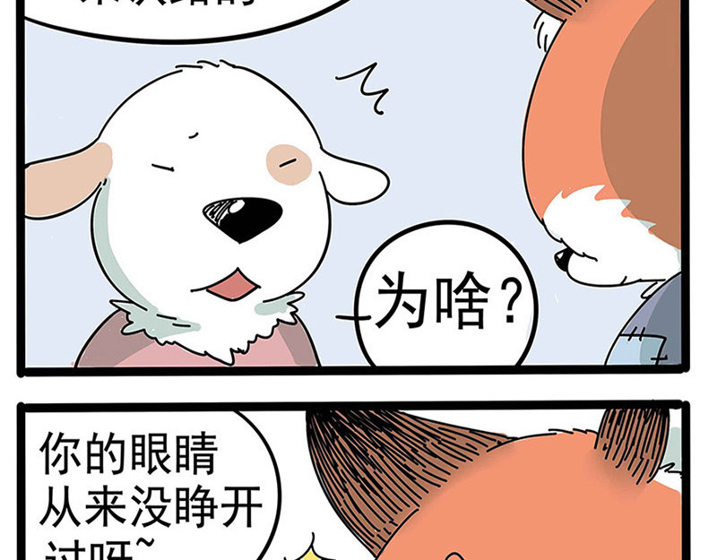 废柴狐阿桔 番外 第27页