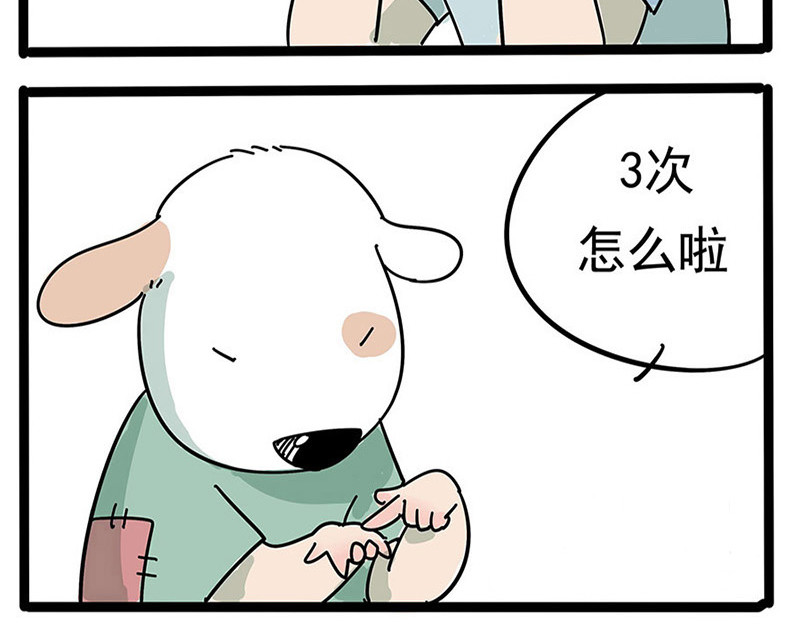 废柴狐阿桔 番外 第31页