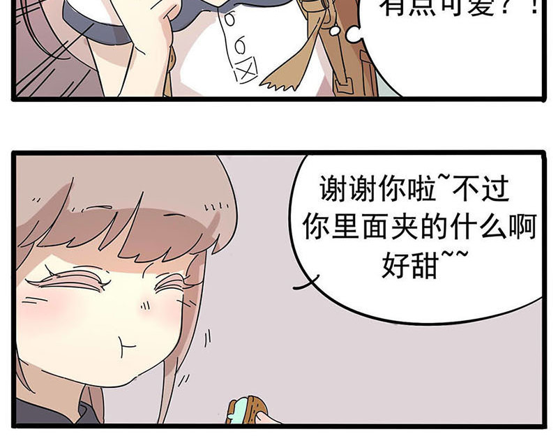 废柴狐阿桔 第9话 第18页