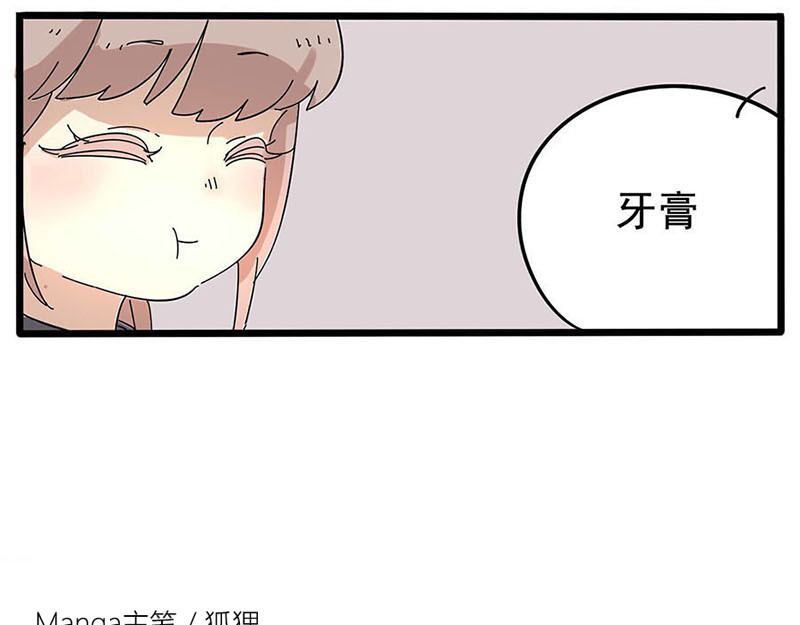废柴狐阿桔 第9话 第19页