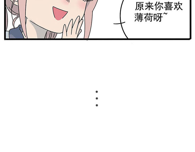 废柴狐阿桔 第9话 第5页