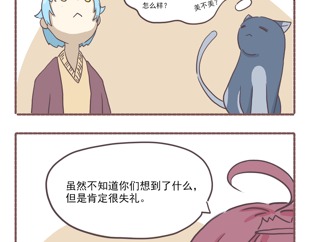 非正常编剧工作室日常 001需要赚钱 第11页
