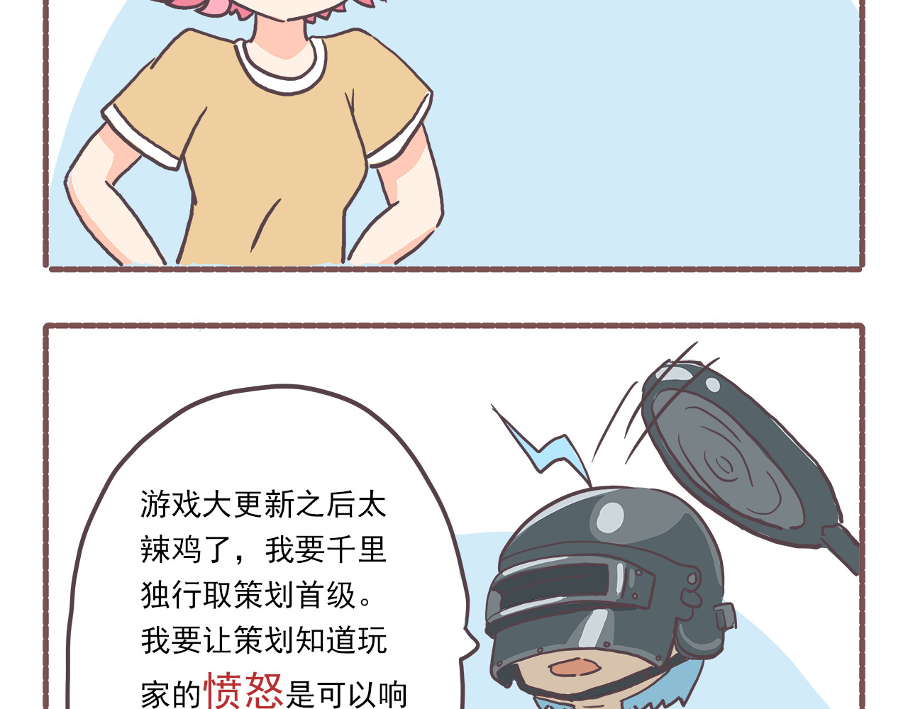 非正常编剧工作室日常 001需要赚钱 第15页