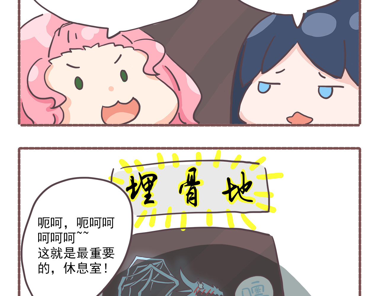非正常编剧工作室日常 第6页