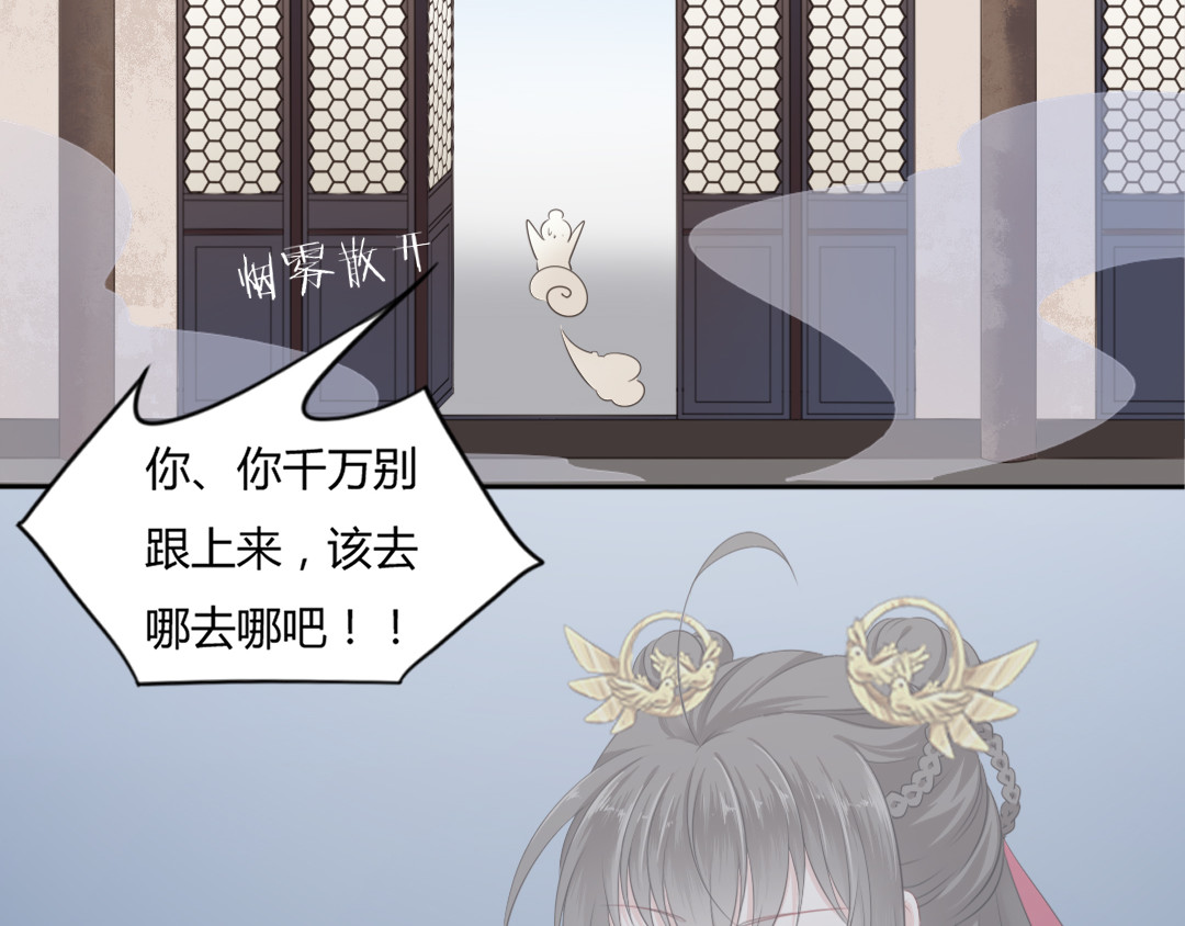雀桥仙 第5话 强敌从天而降 第26页