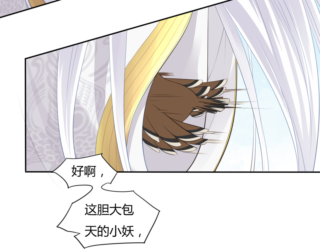 雀桥仙 第5话 强敌从天而降 第66页