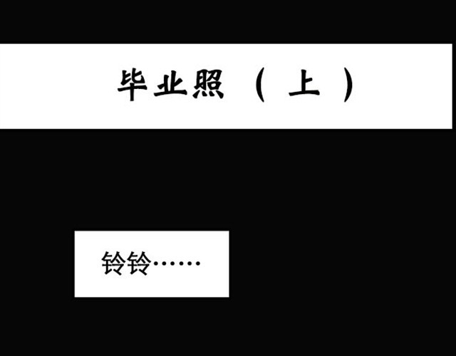 怪奇实录 第1页