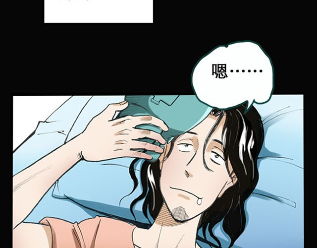 怪奇实录 第3页