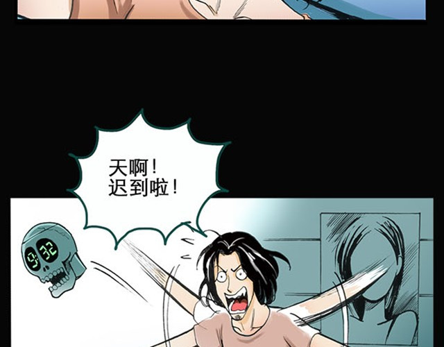 怪奇实录 第4页