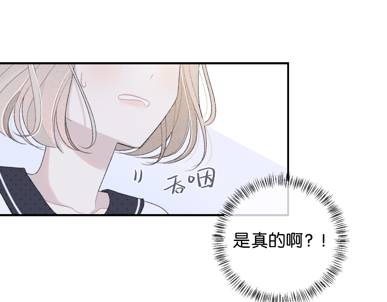 你的目光 第1话 相遇 第103页