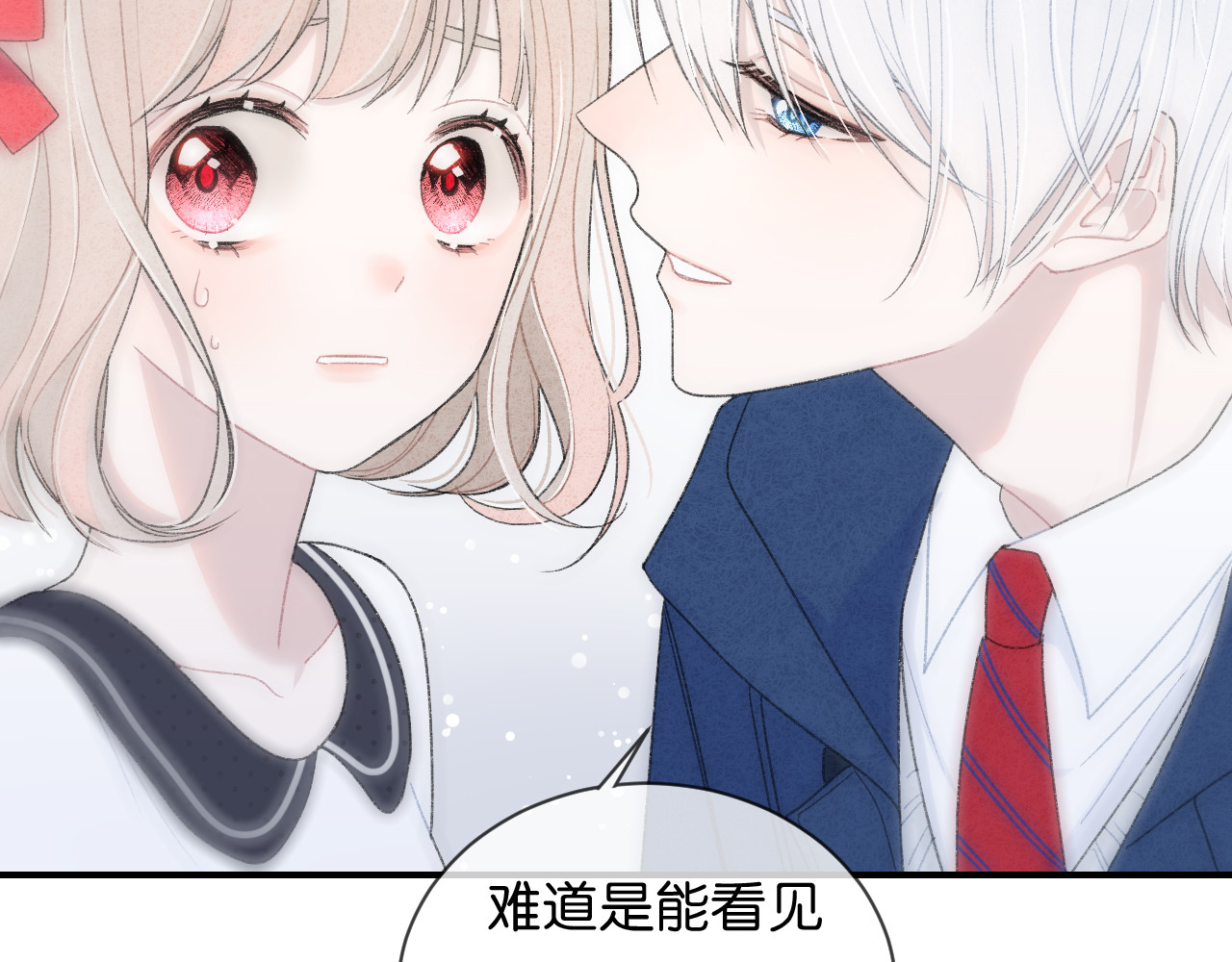你的目光 第1话 相遇 第105页