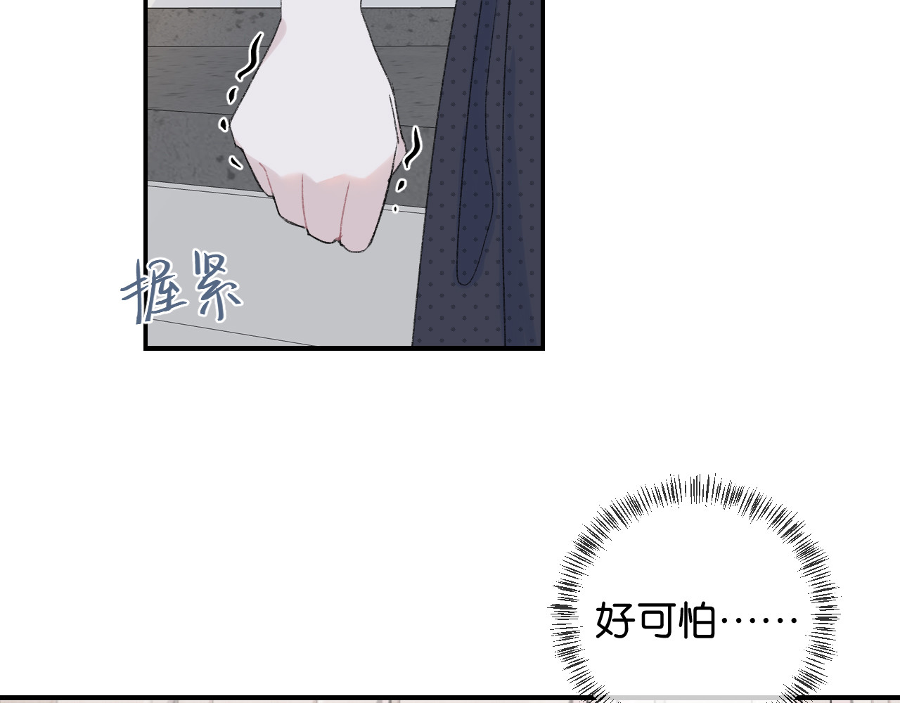 你的目光 第1话 相遇 第107页