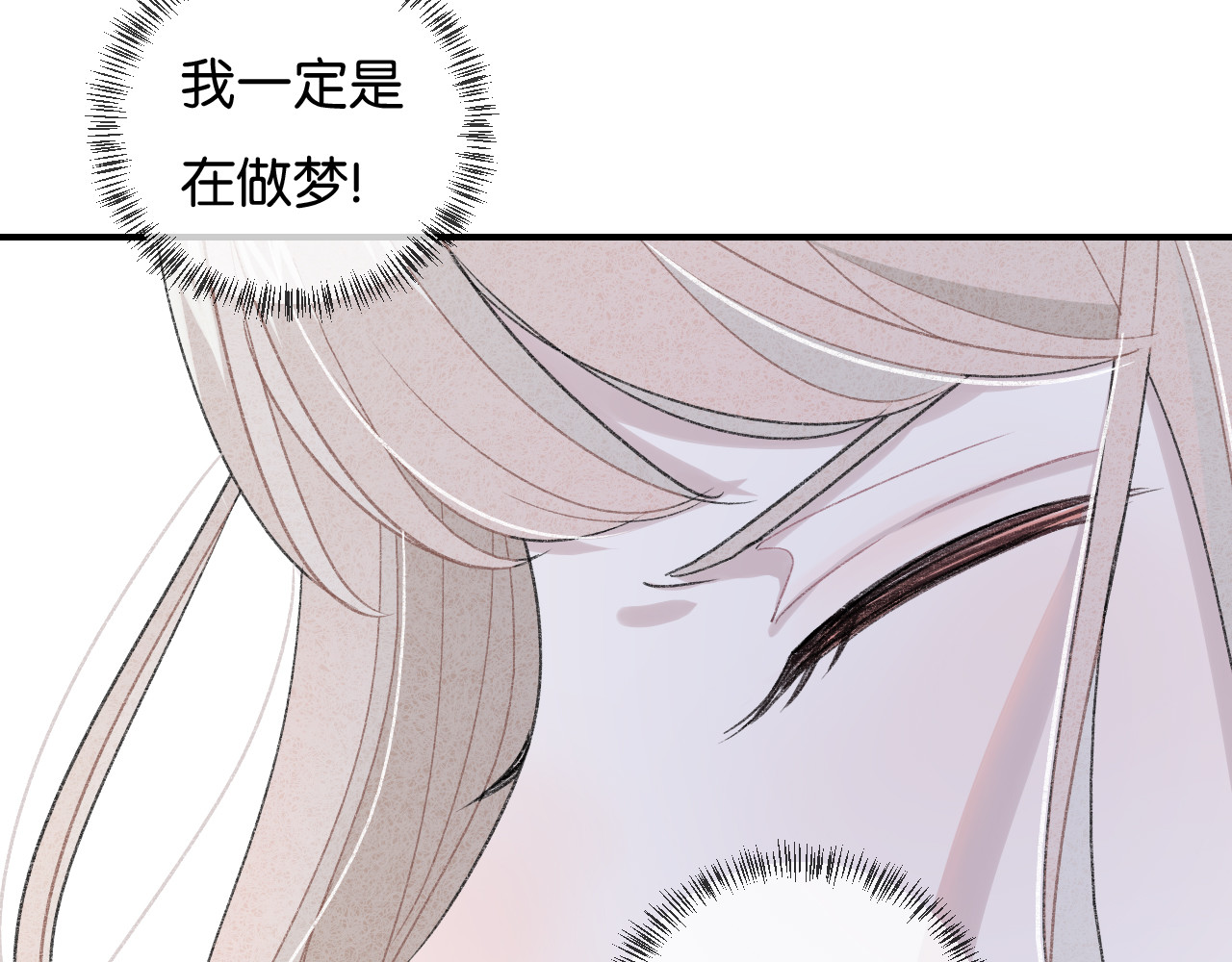你的目光 第1话 相遇 第128页
