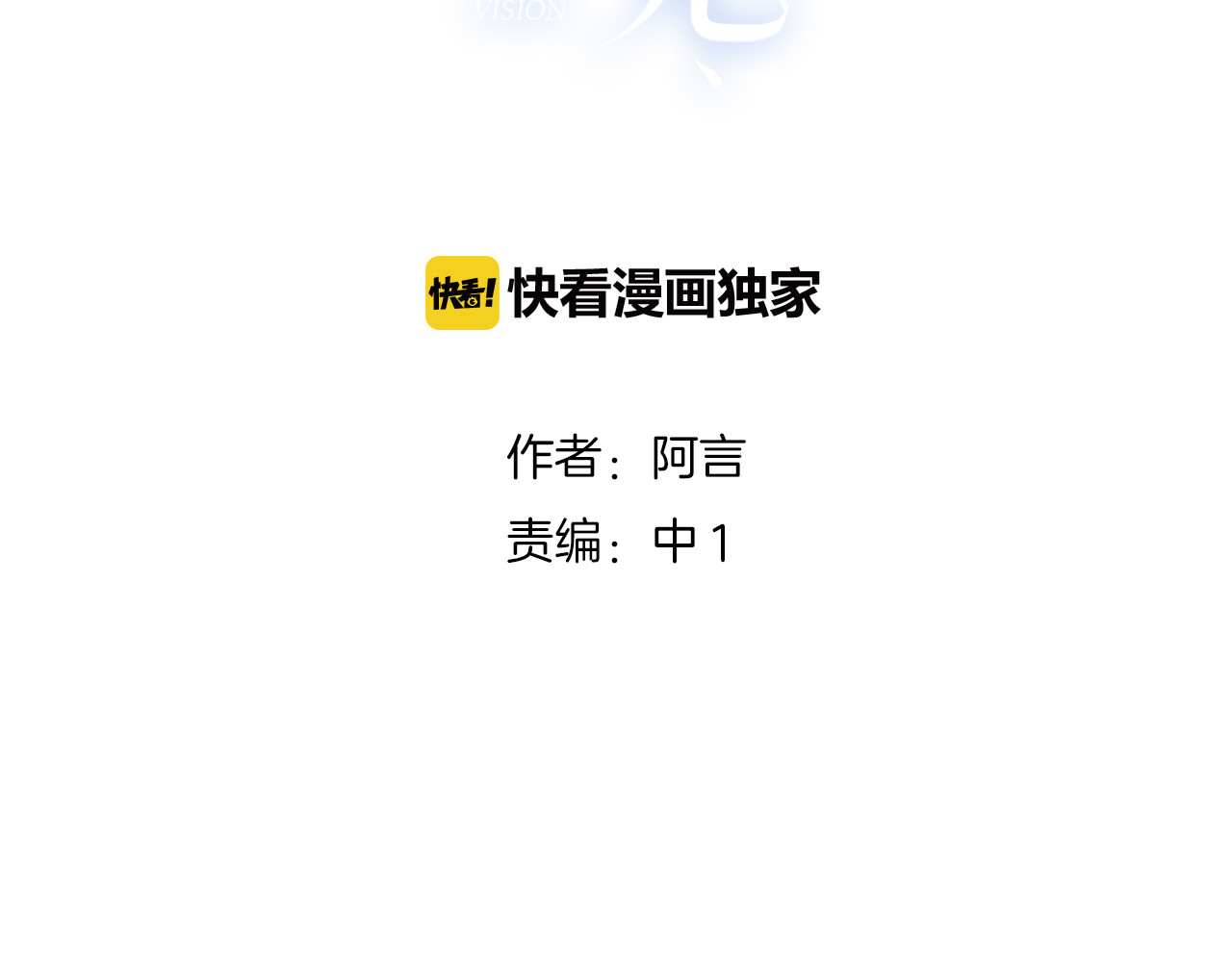 你的目光 第1话 相遇 第14页