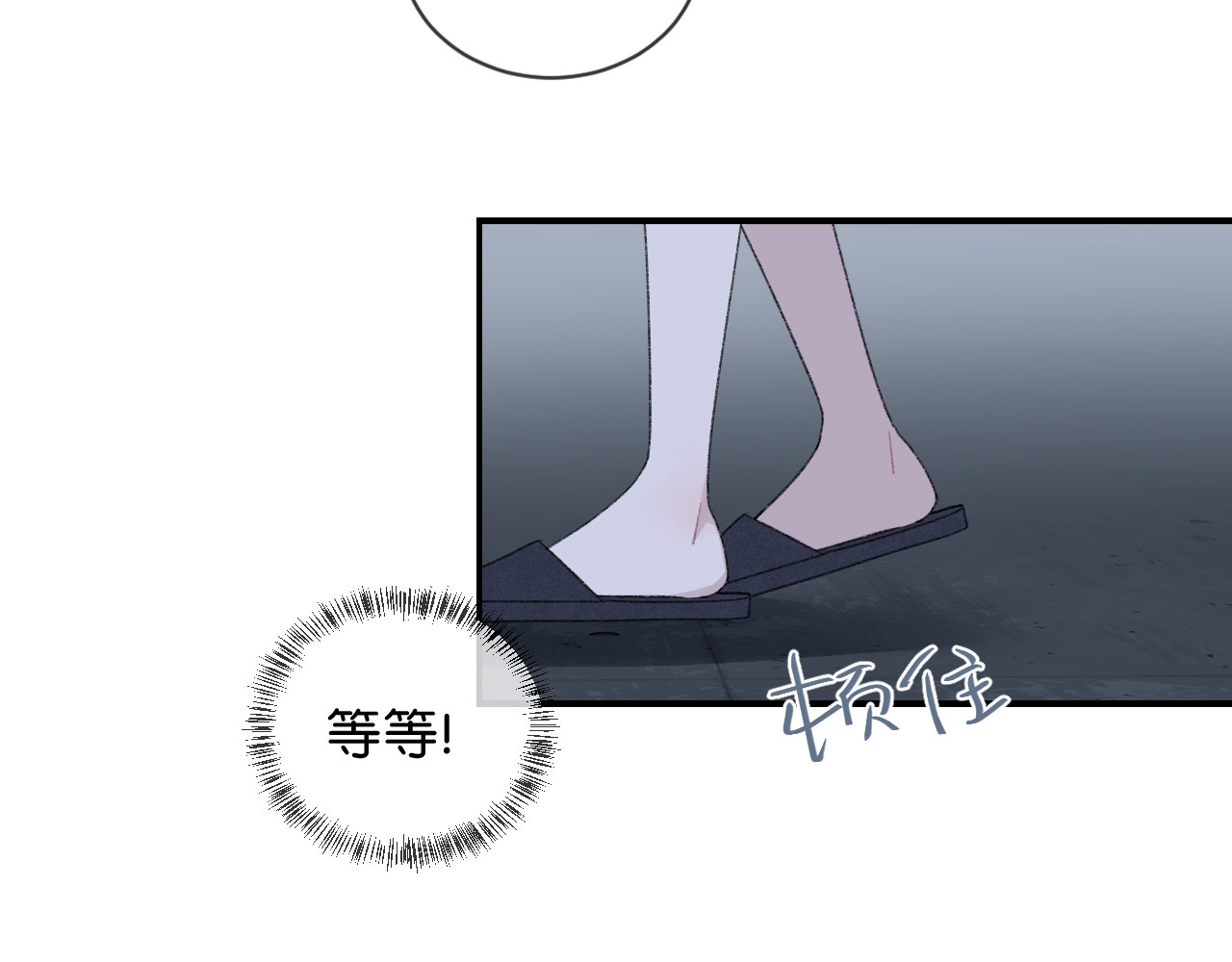 你的目光 第1话 相遇 第138页