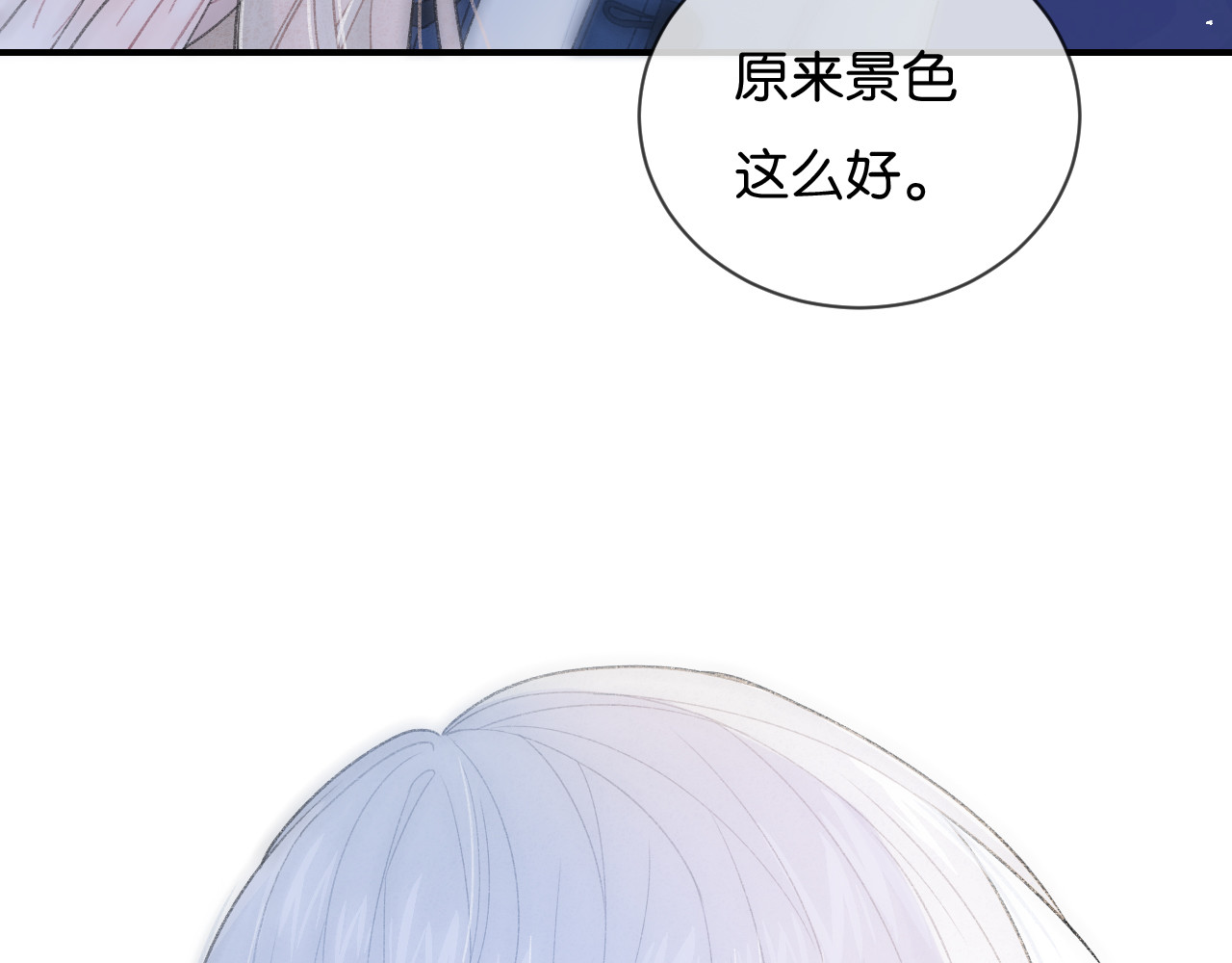 你的目光 第1话 相遇 第147页