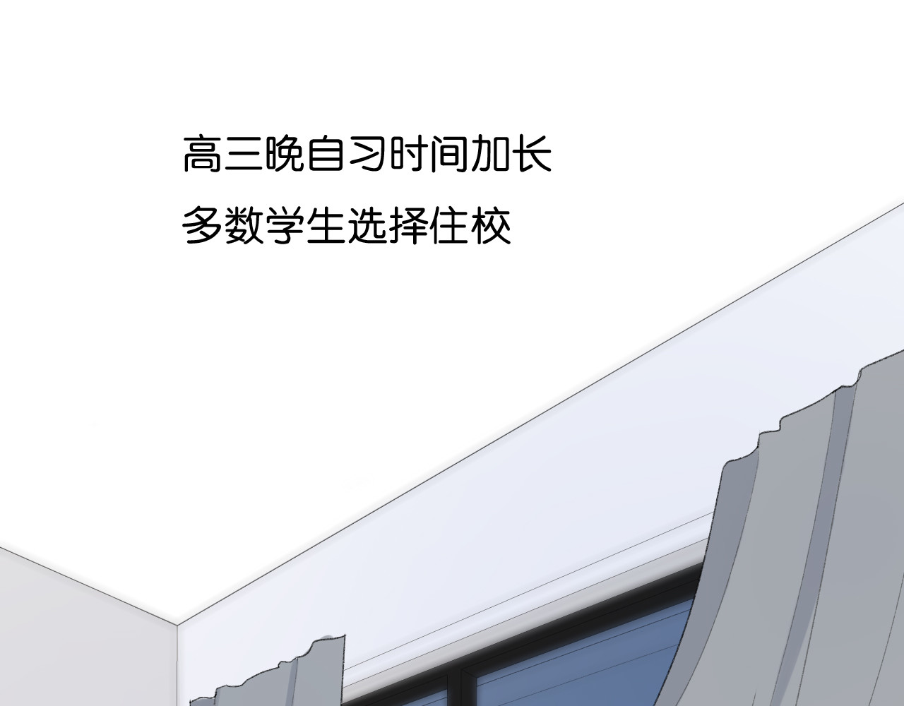 你的目光 第1话 相遇 第16页
