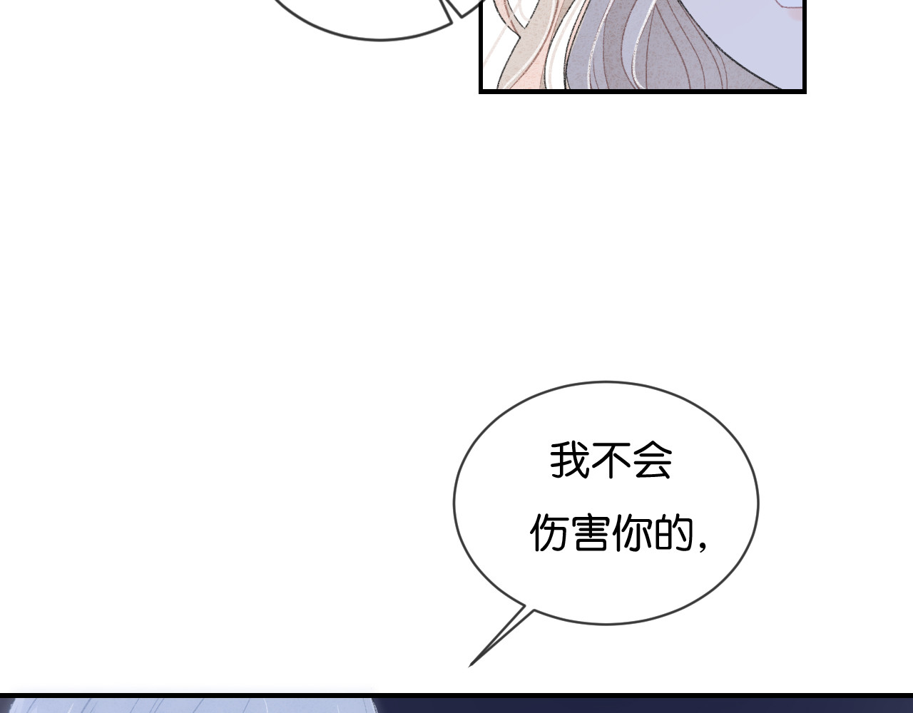 你的目光 第1话 相遇 第166页