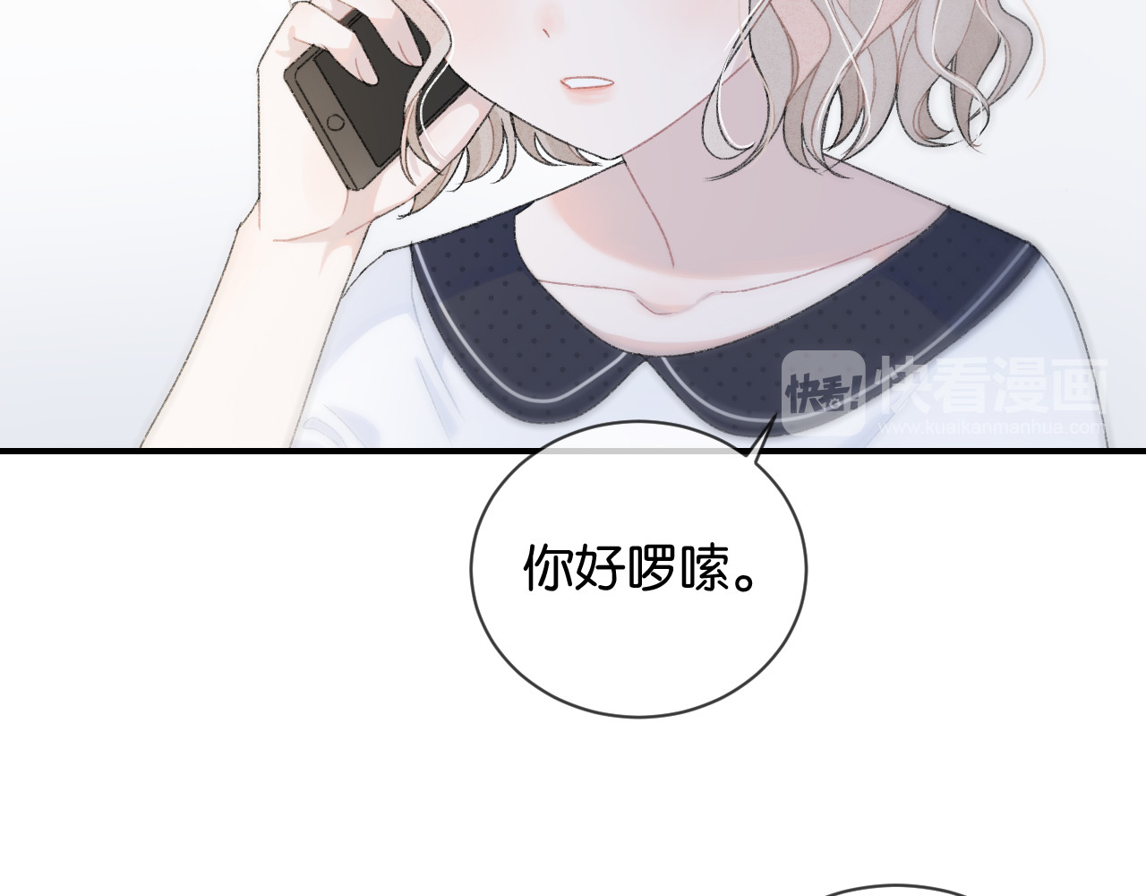 你的目光 第1话 相遇 第23页