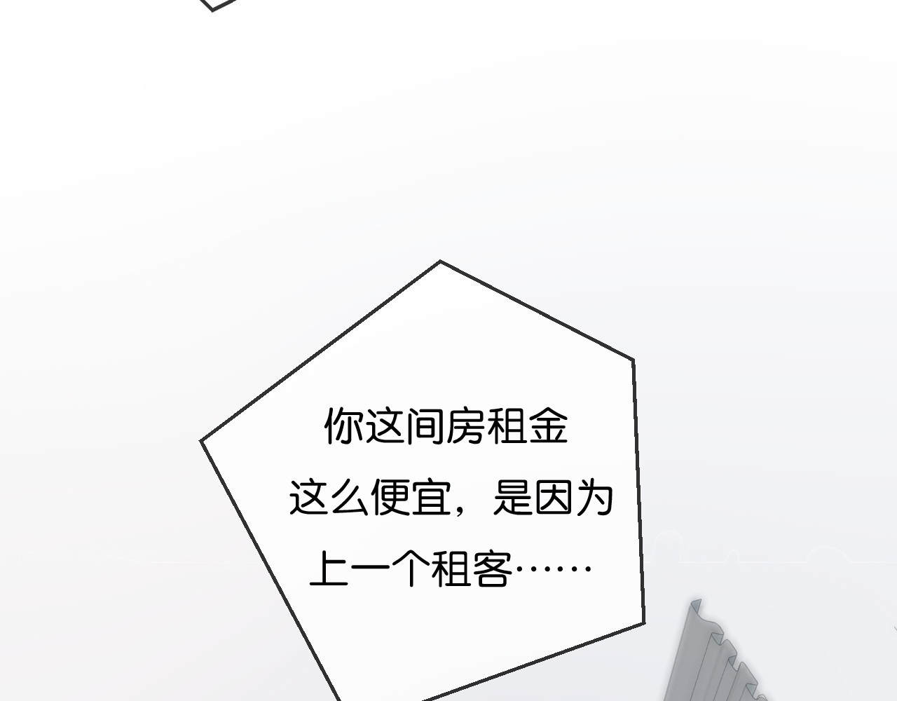 你的目光 第1话 相遇 第28页