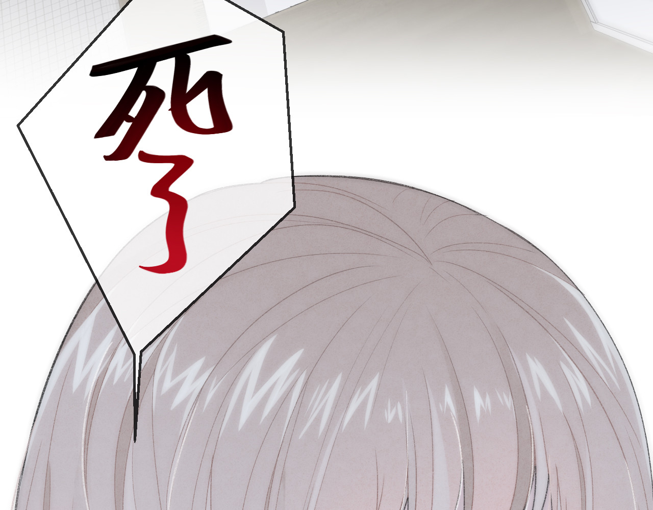 你的目光 第1话 相遇 第30页