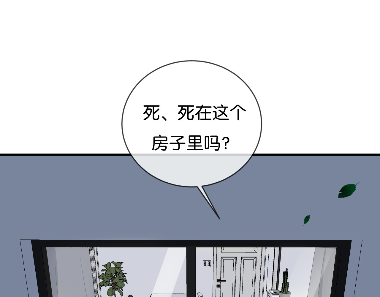 你的目光 第1话 相遇 第33页
