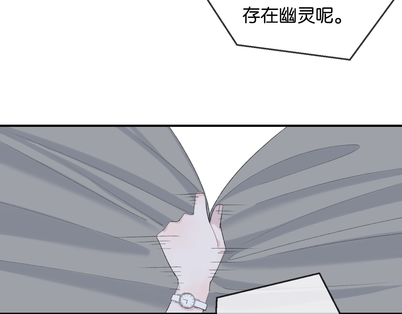 你的目光 第1话 相遇 第38页