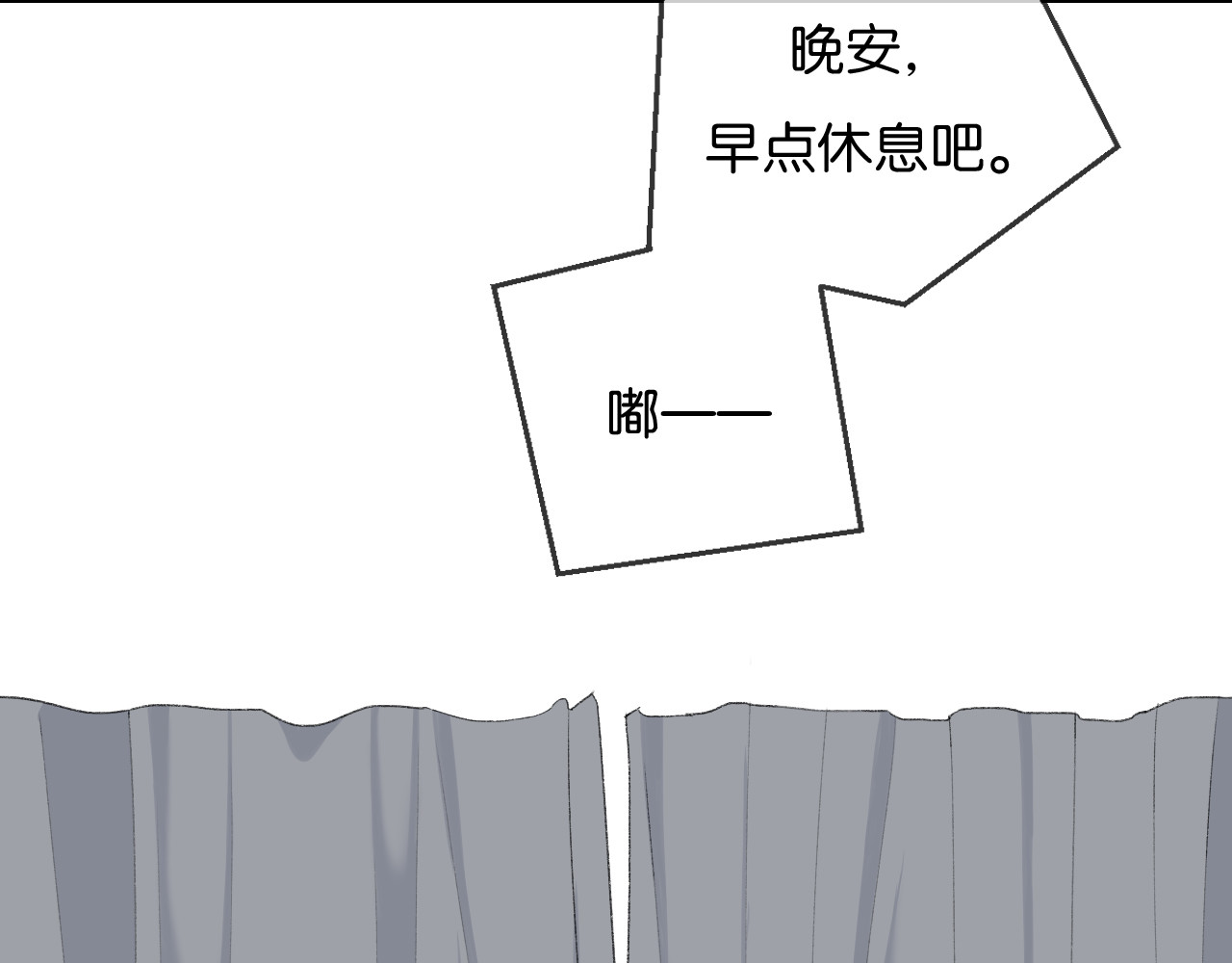 你的目光 第1话 相遇 第39页