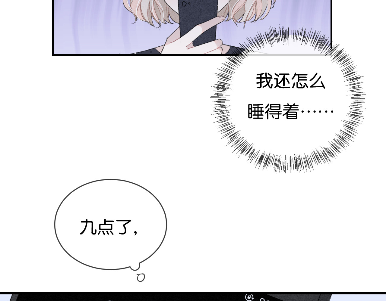 你的目光 第1话 相遇 第42页