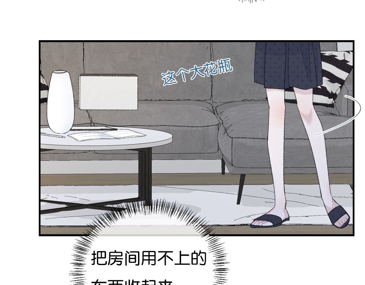 你的目光 第1话 相遇 第46页