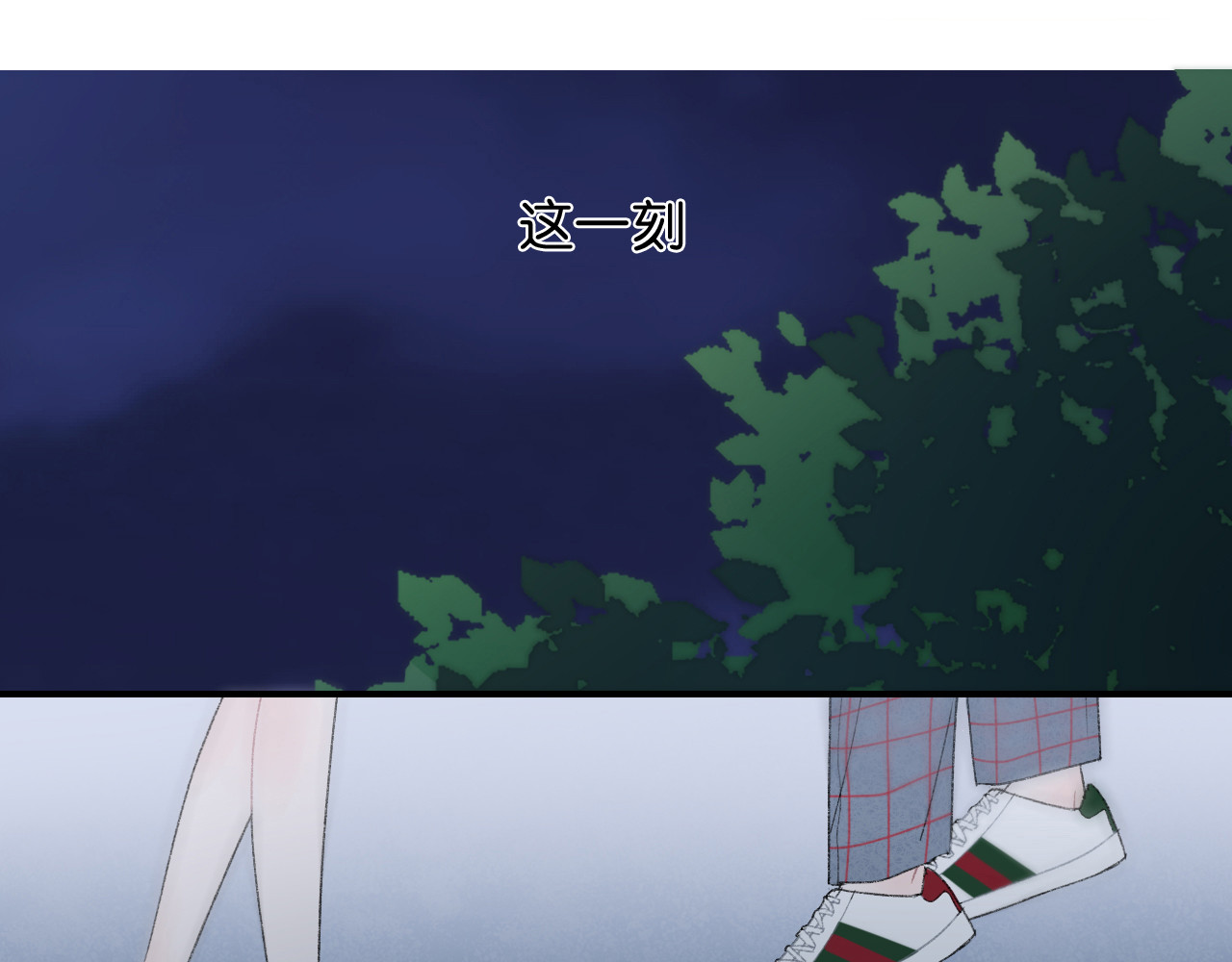 你的目光 第1话 相遇 第6页