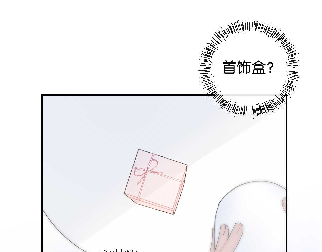 你的目光 第1话 相遇 第53页
