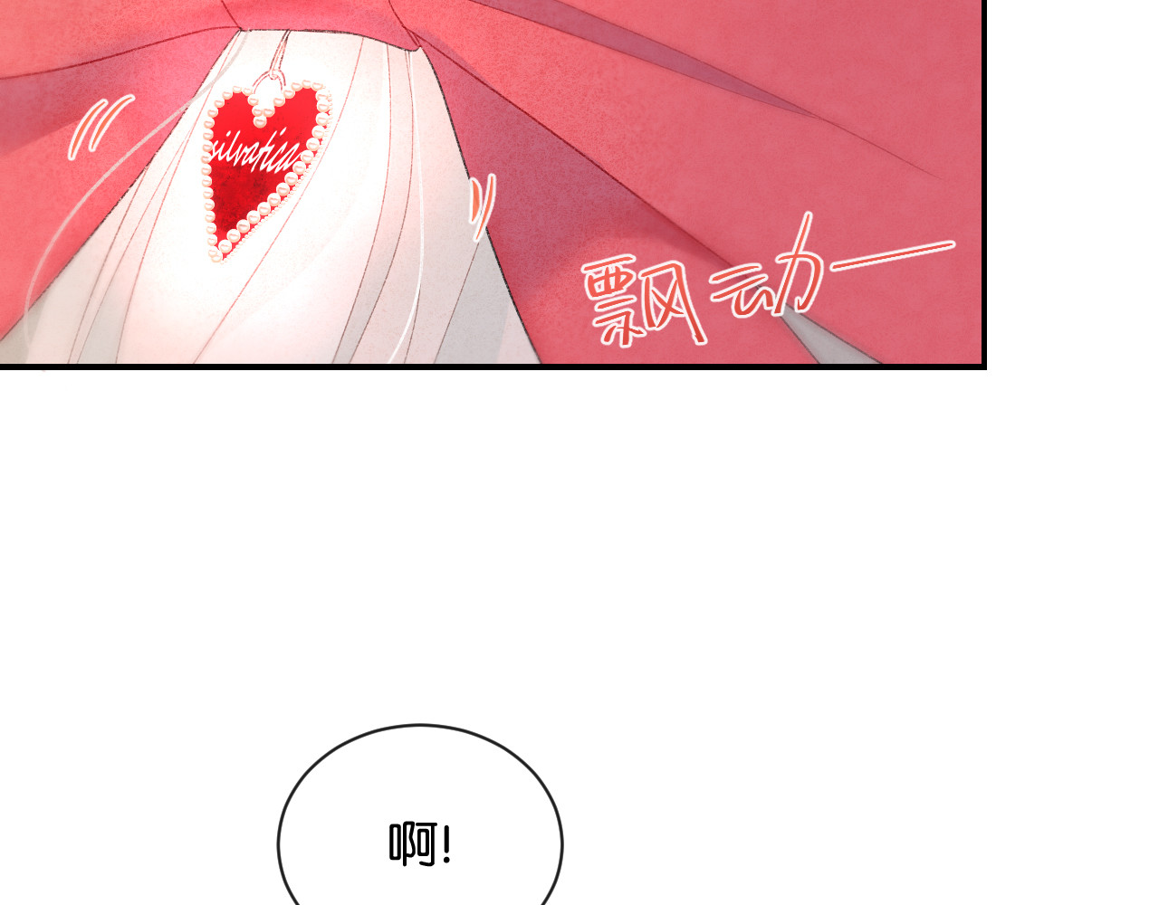 你的目光 第1话 相遇 第65页