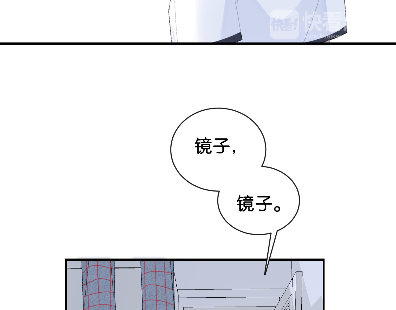 你的目光 第1话 相遇 第67页