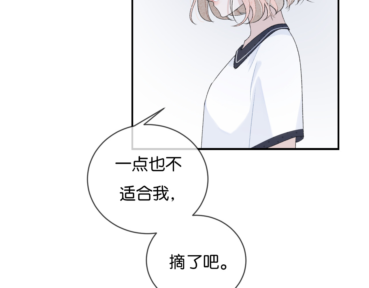 你的目光 第1话 相遇 第72页