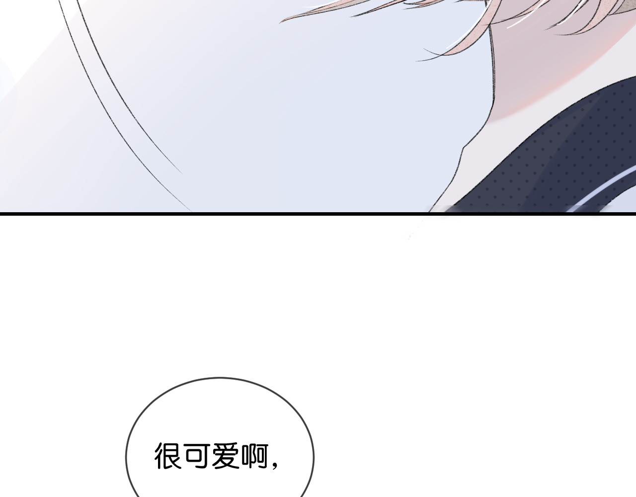 你的目光 第1话 相遇 第76页