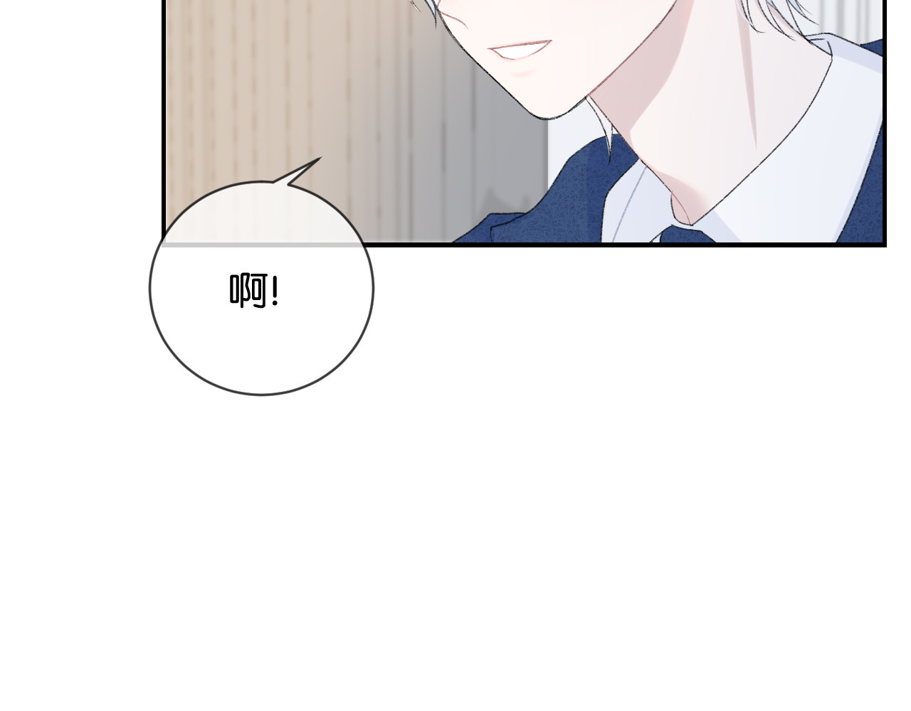 你的目光 第1话 相遇 第88页