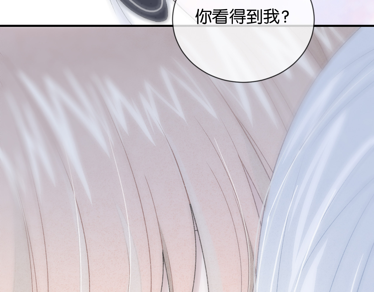 你的目光 第1话 相遇 第91页