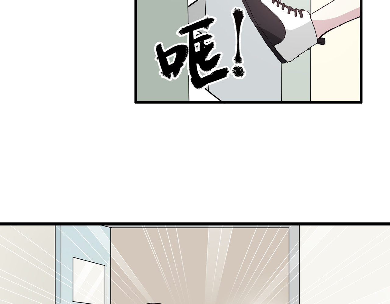 女巨人也要谈恋爱 第5话 我好像失恋了 第11页