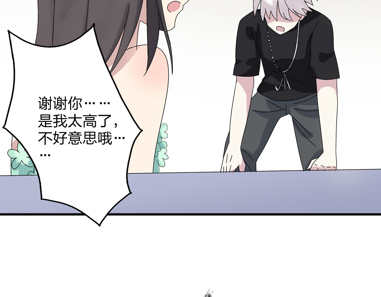 女巨人也要谈恋爱 第5话 我好像失恋了 第15页